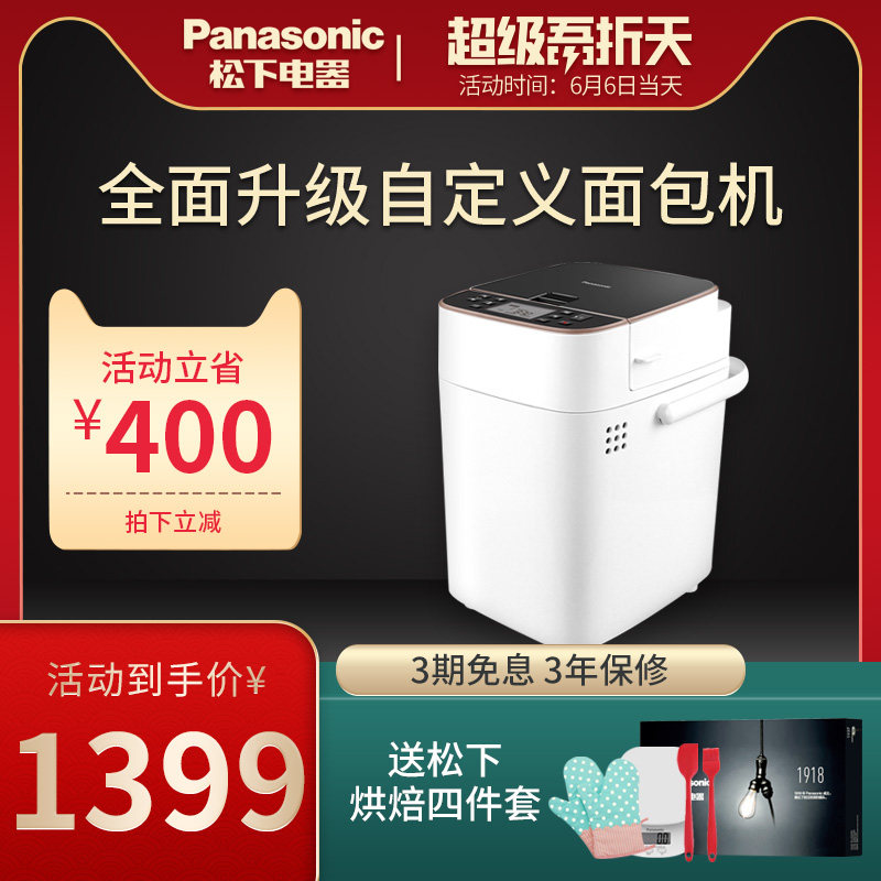 Panasonic/松下SD-PM1010面包机家用全自动智能撒料多功能