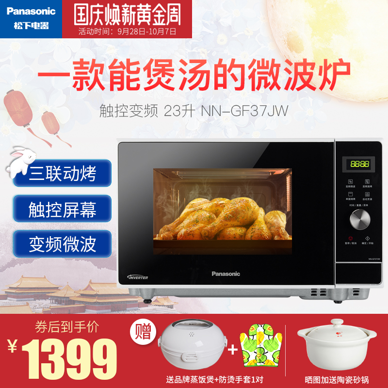 ÐÂÆ·Panasonic/ËÉÏ NN-GF37JW ¼ÒÓÃÖÇÄÜ±äÆµÎ¢²¨Â¯Ò»Ìå»ú23LÌØ¼Û