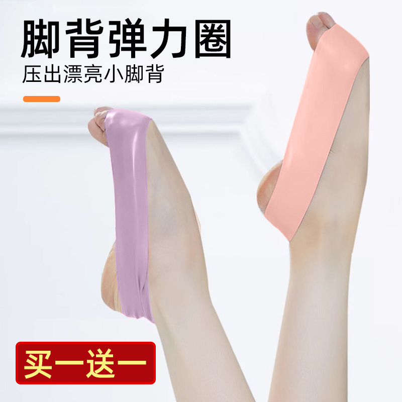 練繃腳背彈力帶足繃帶芭蕾專業(yè)訓(xùn)練兒童練功彈力圈舞蹈壓腳背神器