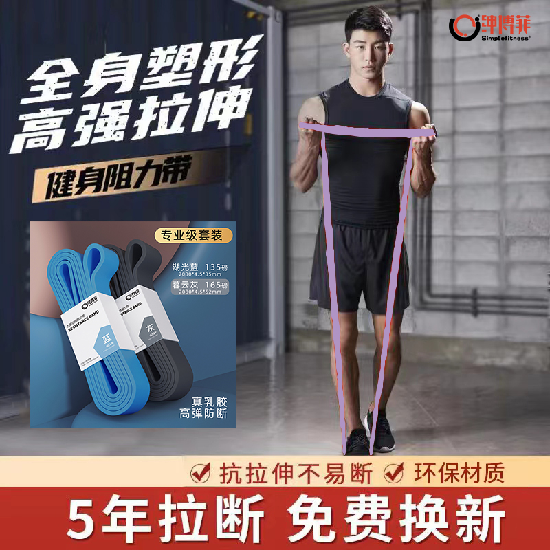 弹力带健身男阻力带力量训练拉力带练胸肌引体向上弹力绳助力带女