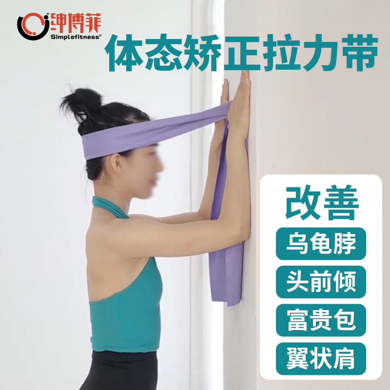 脖子前倾矫正拉力带康复训练器材