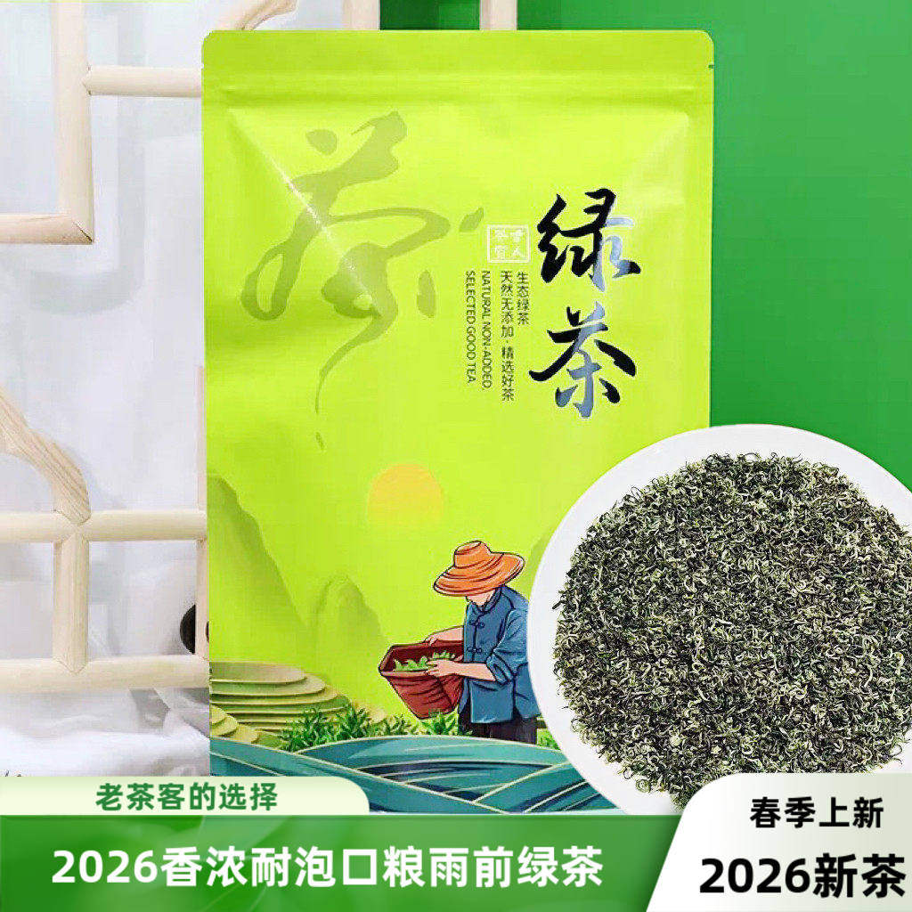 香浓口粮2026新茶雨前宜兴碧螺春炒青250g家用绿茶送长辈办公用