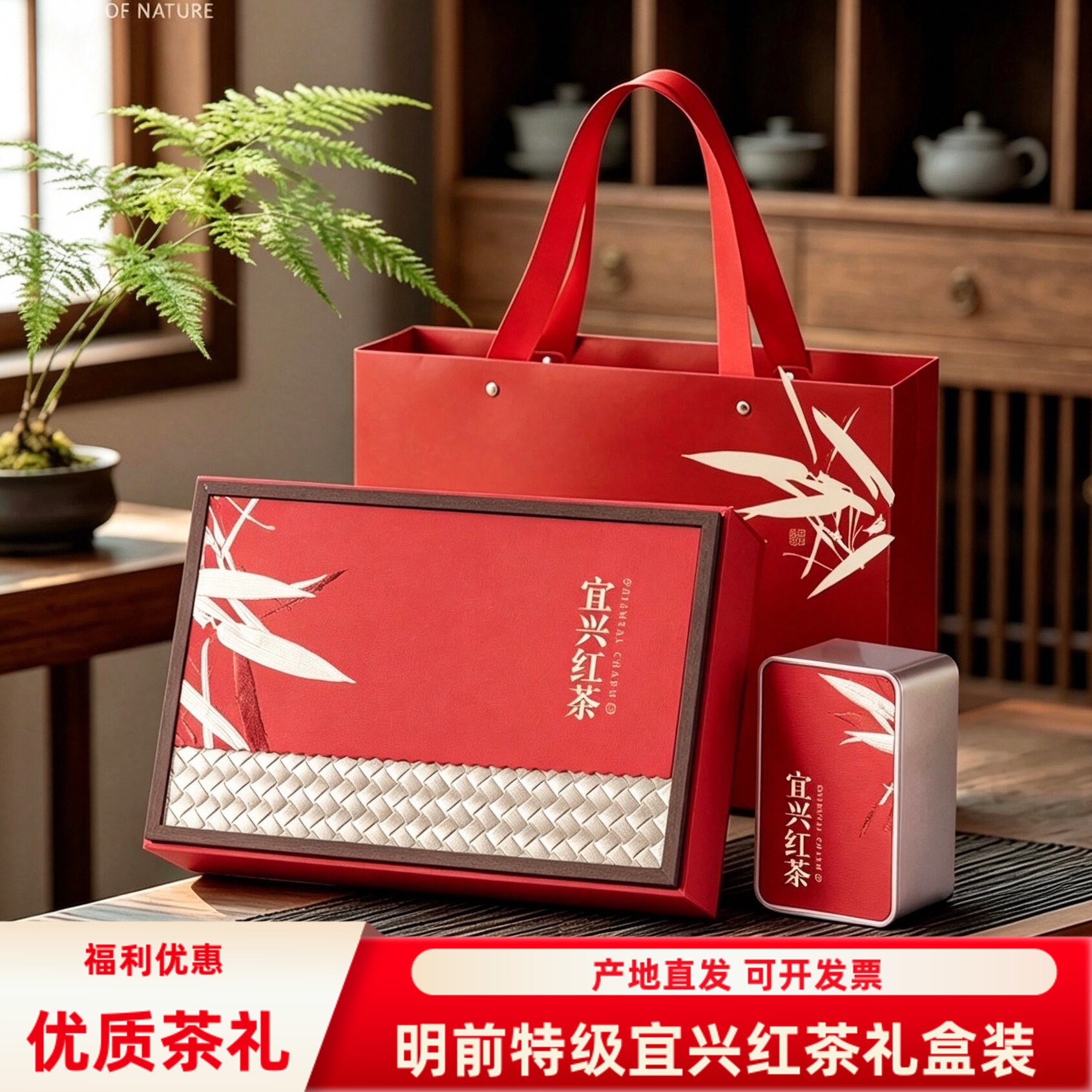 2026新茶花果香明前阳羡宜兴红茶特级礼盒装250g商务节日送礼包邮