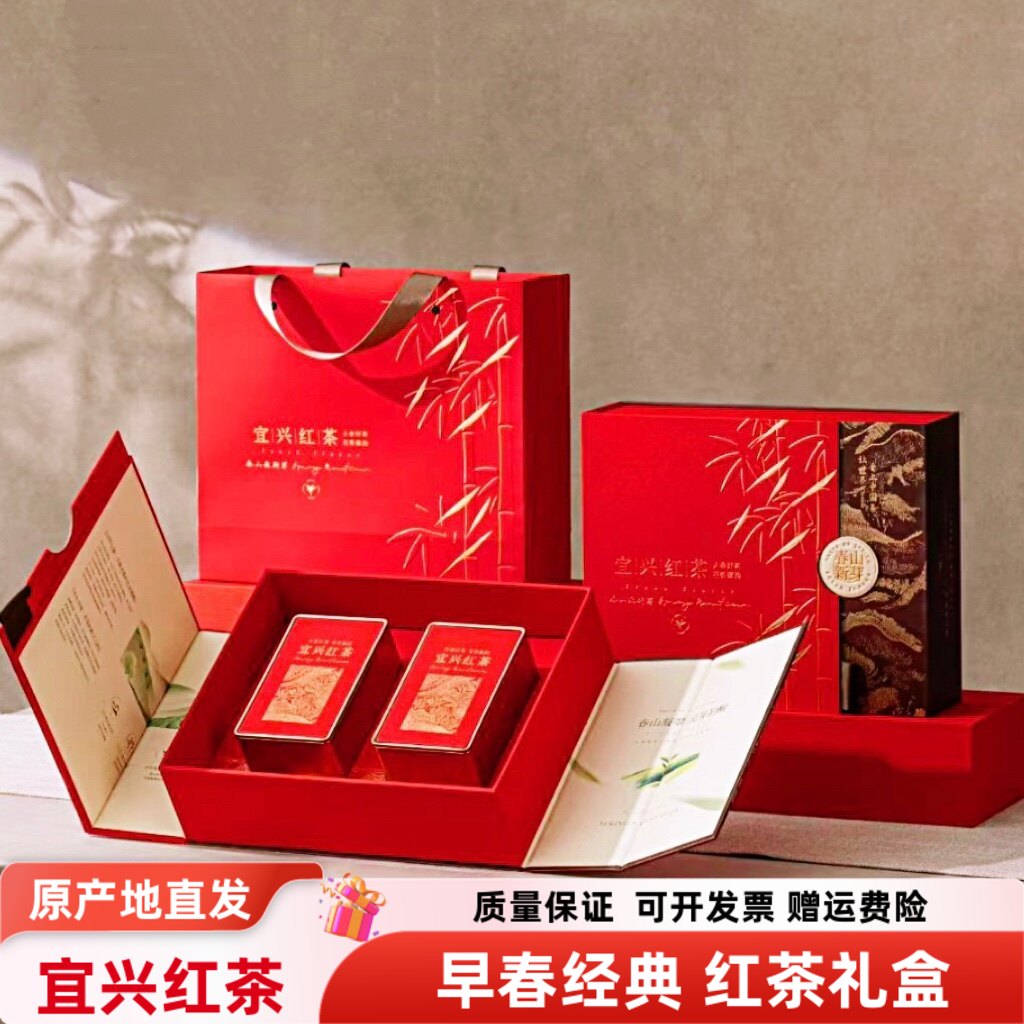 2026新茶明前头采宜兴红茶礼盒装特级阳羡金豪茶叶礼品250g包邮