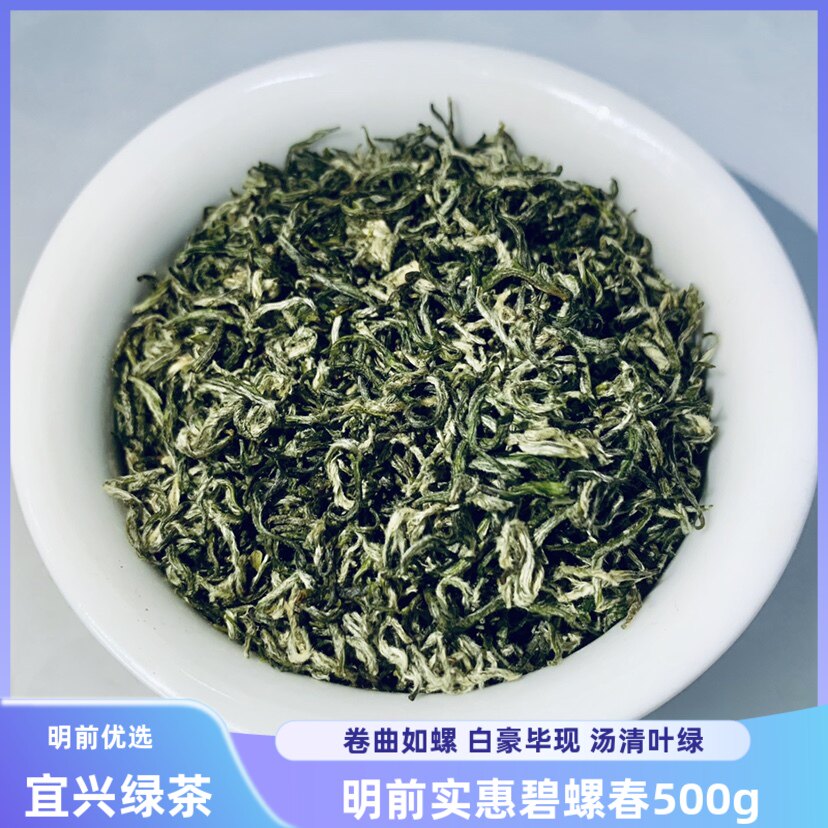 2026新茶春季性价比明前宜兴碧螺春茗茶绿茶品质散装500g包邮罐装