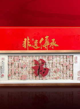 非遗工艺品剪纸办公室装饰桌面摆件书房乔迁新居送礼物百福中国风