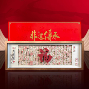 非遗工艺品剪纸办公室装饰桌面摆件书房乔迁新居送礼物百福中国风