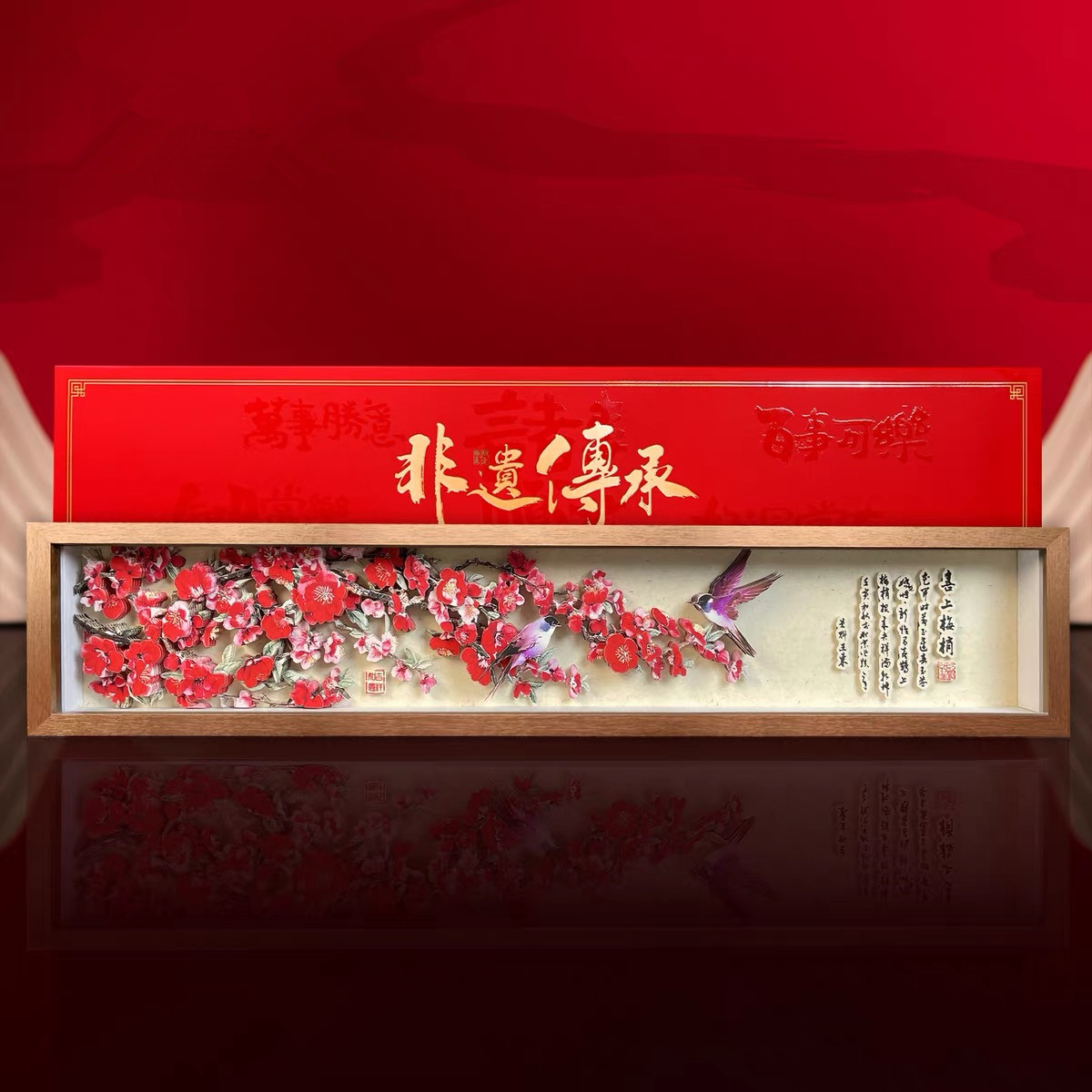 喜上眉梢结婚布置乔迁新居送礼物