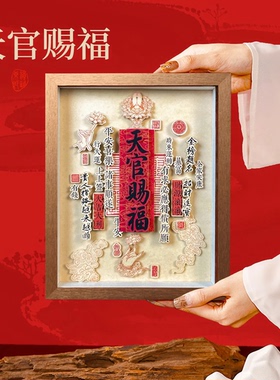 天官赐福摆件非遗剪纸创意好礼物
