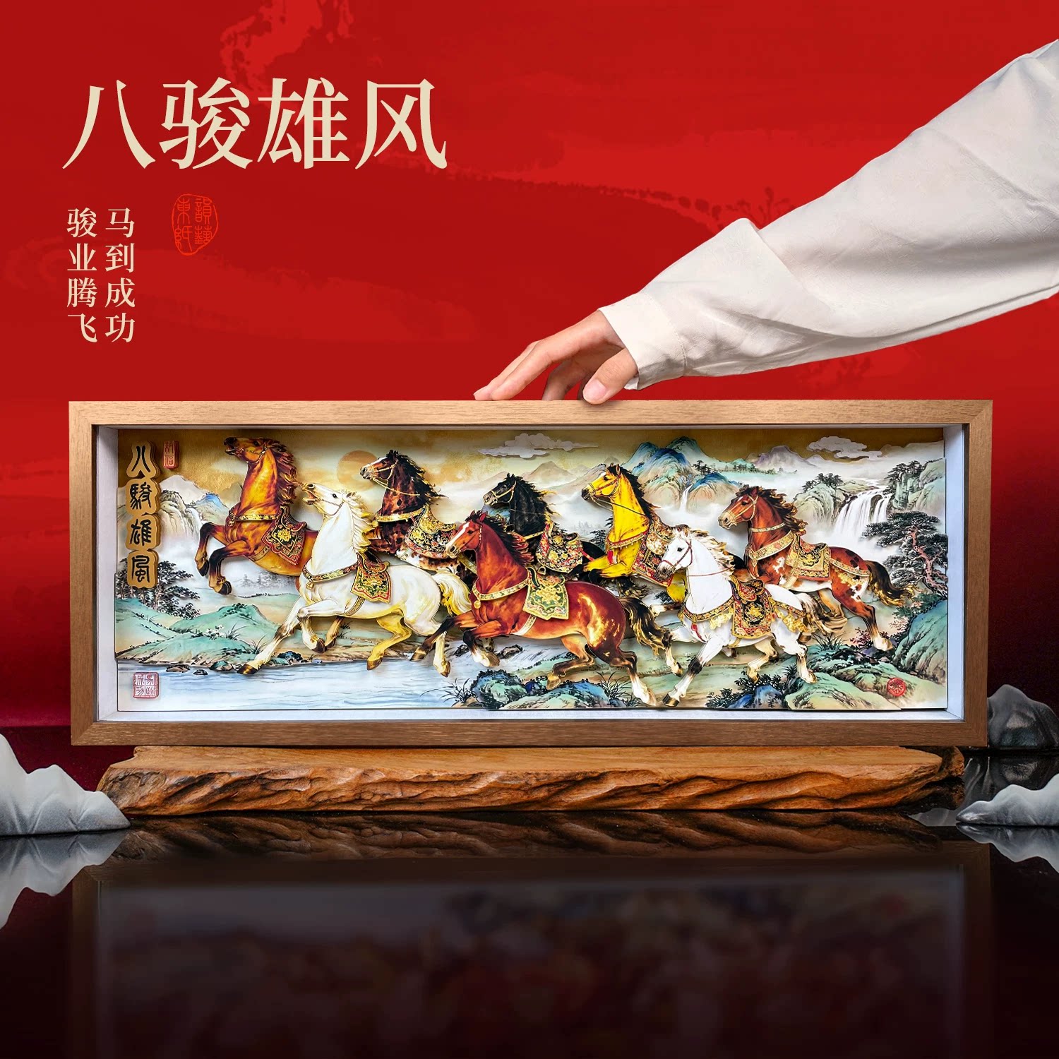 马年非遗剪纸立体摆件装饰纪念品图片