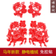 2026年马年生肖静电植绒窗花剪纸塑料PVC玻璃免胶贴春节福字装 饰
