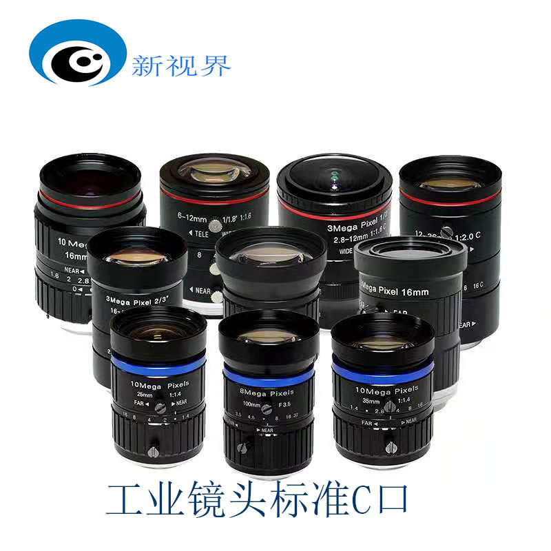 工业镜头变焦定焦可选1英寸2/3"1/2"C口工业相机配件机器视觉镜头