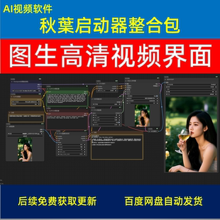 LTX Video 开源AI 文字图像生视频 模型 一键安装 整合包 教程