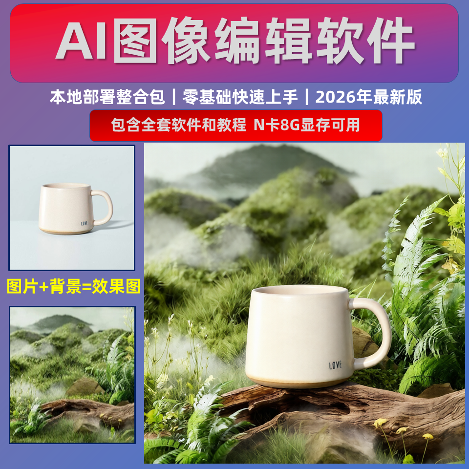 AI产品工业设计 qwen image edit 2511整合包 修改替换融合图片