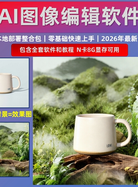 AI产品效果图修改设计 qwen image edit 2511整合包 替换融合背景