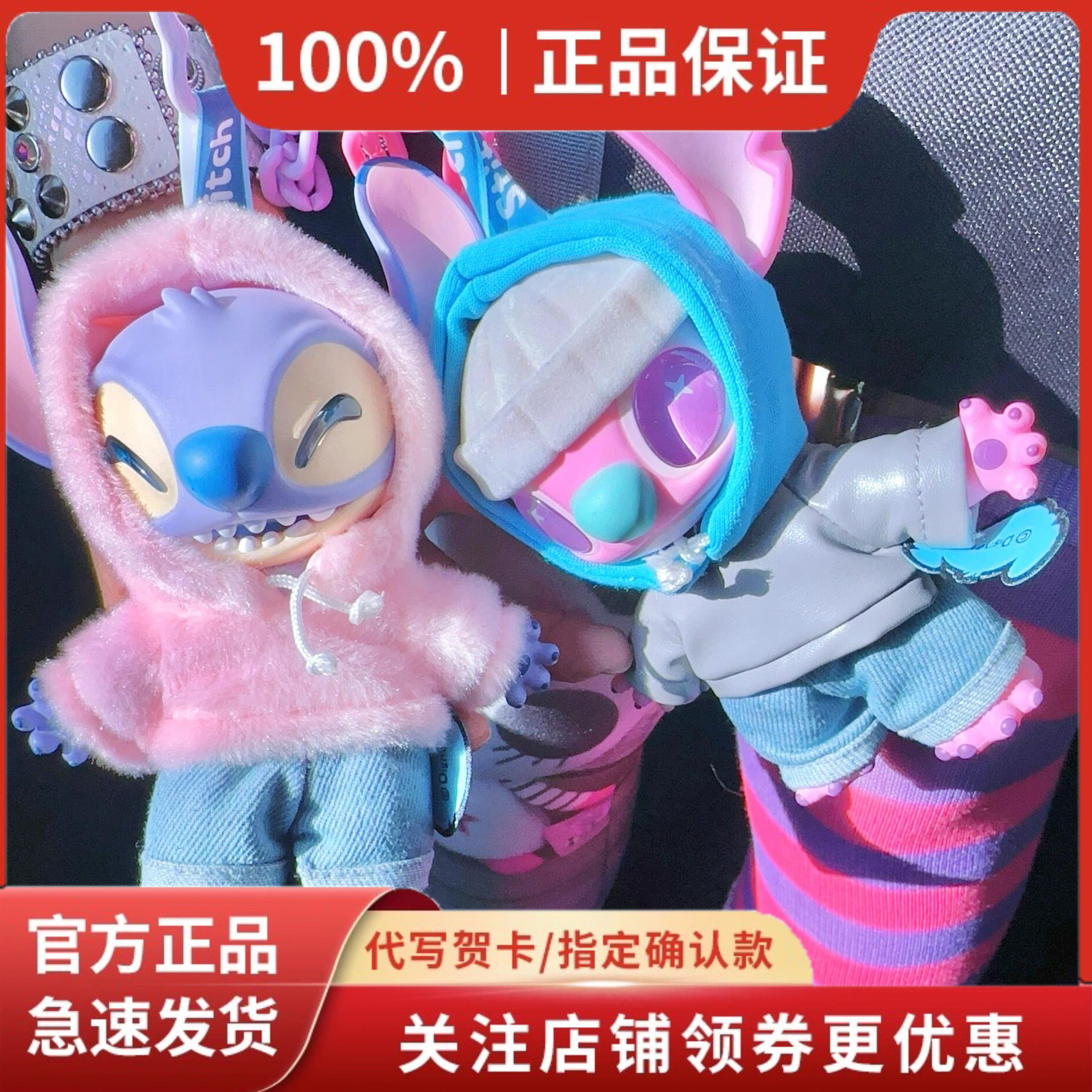正版名创优史迪奇GenZ街头系列盲盒搪胶毛绒潮玩手办摆件公仔礼物