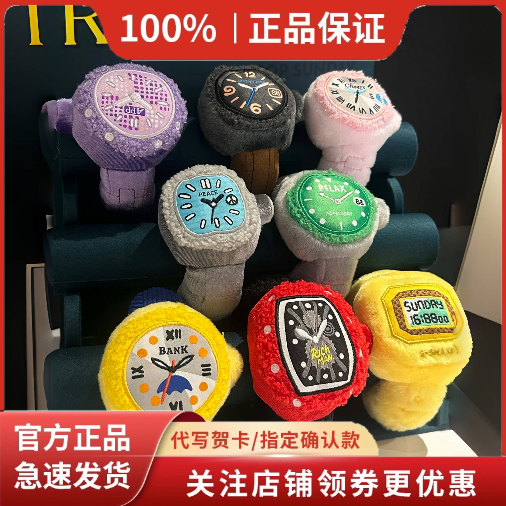 正版POP SUNDAYRelax盲盒毛绒挂件劳力士手表凹造型潮玩摆件礼物