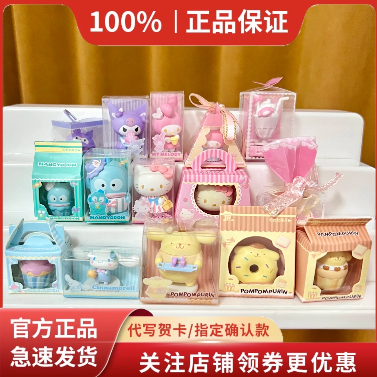 三丽鸥甜品系列萌粒美乐蒂凯蒂猫盲盒库洛米公仔周边礼物摆件