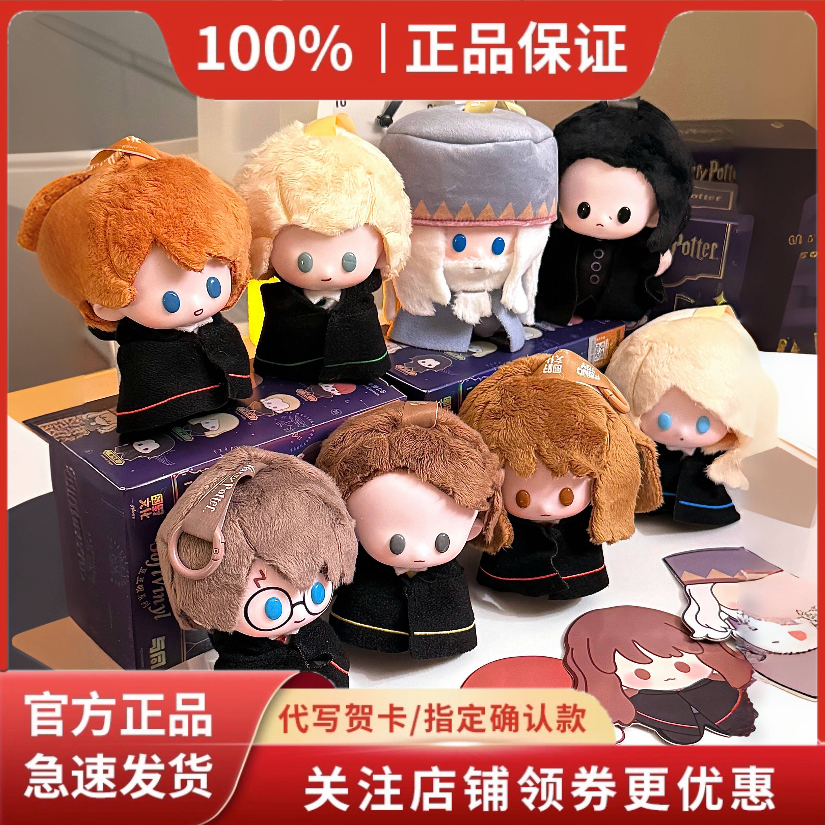哈利波特豆豆眼玩偶盲盒第一弹赫敏周边公仔潮玩手办摆件生日礼物