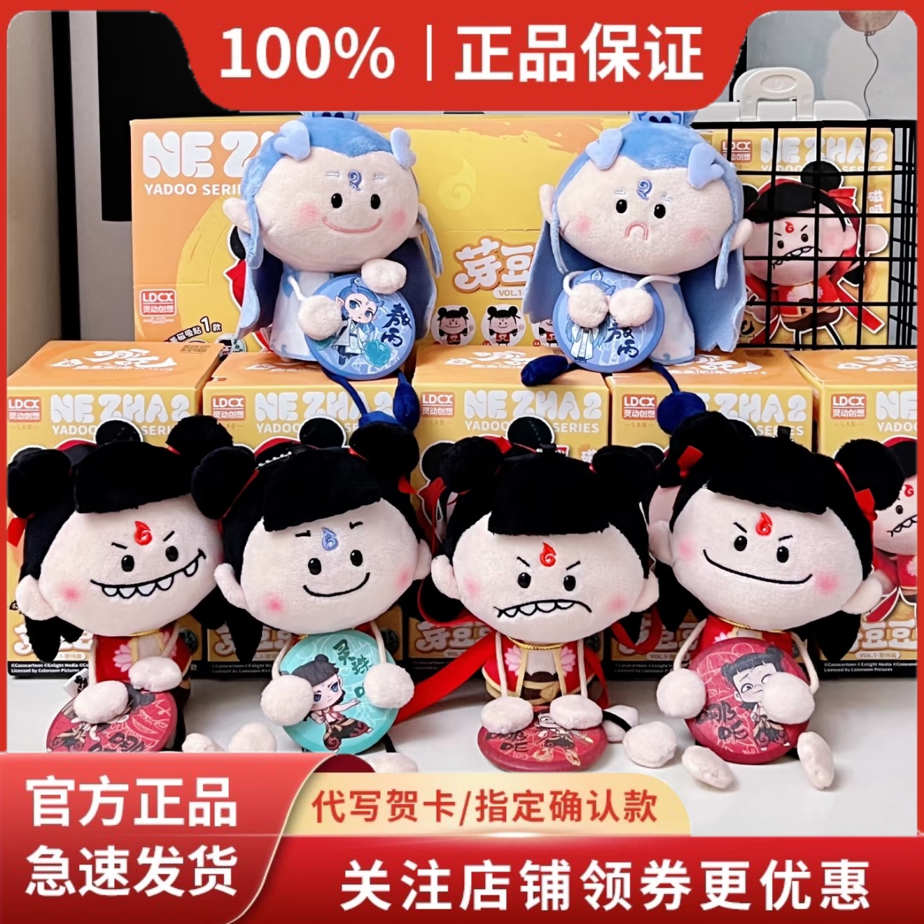 正版哪吒之魔童闹海2芽豆豆毛绒公仔盲盒敖丙手办玩偶男女孩礼物