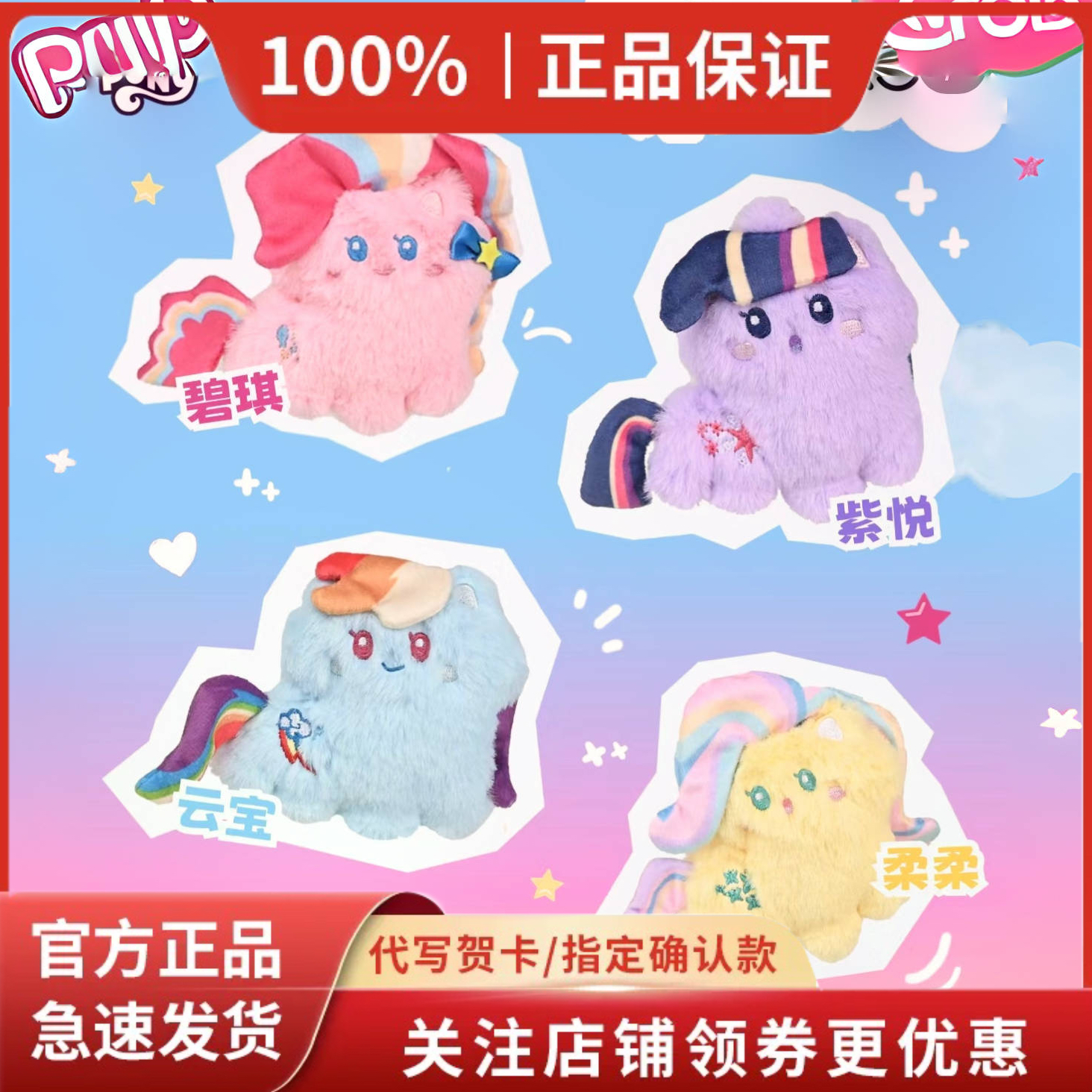 小马宝莉可爱小马第二弹系列盲袋2代盒挂件毛绒名创同款周边雷曦