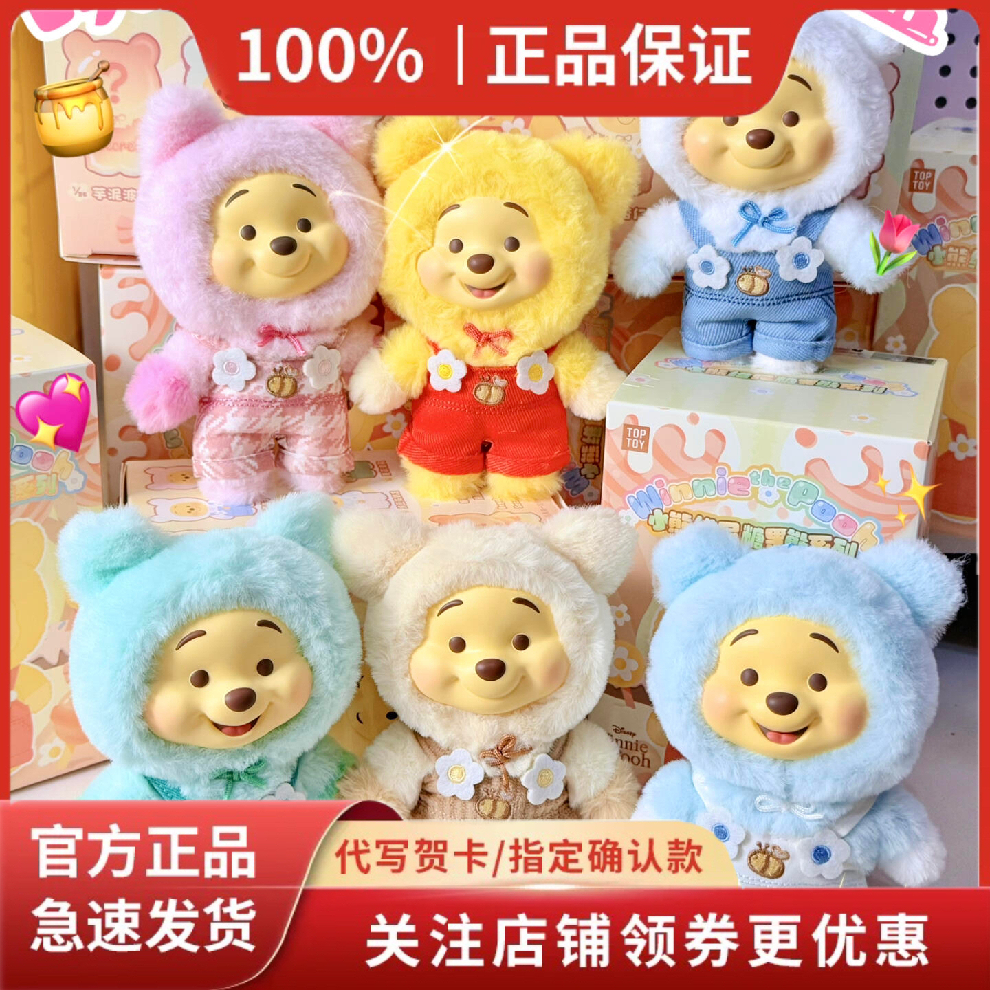 新品TOPTOY小熊维尼盲盒噗噗糖果系列盲盒女孩周边潮玩手办挂件
