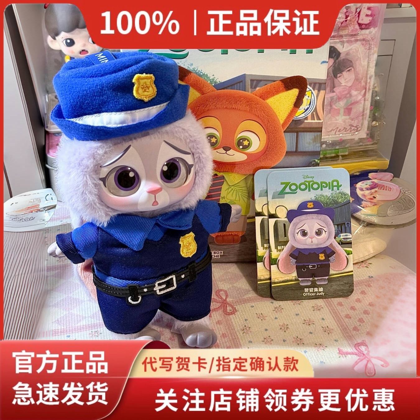 MINISO名创优品迪士尼疯狂动物城搪胶毛绒系列盲盒公仔挂件玩偶