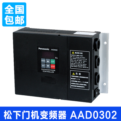 申菱电梯控制器NSFC01-01A 松下门机变频器AAD0302 AAD03020DKT01