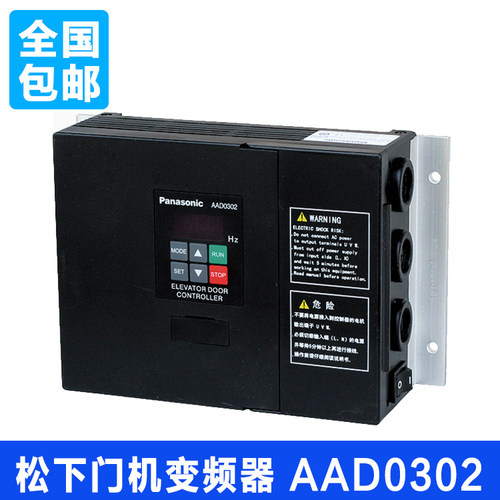 申菱电梯控制器NSFC01-01A 松下门机变频器AAD0302 AAD03020DKT01