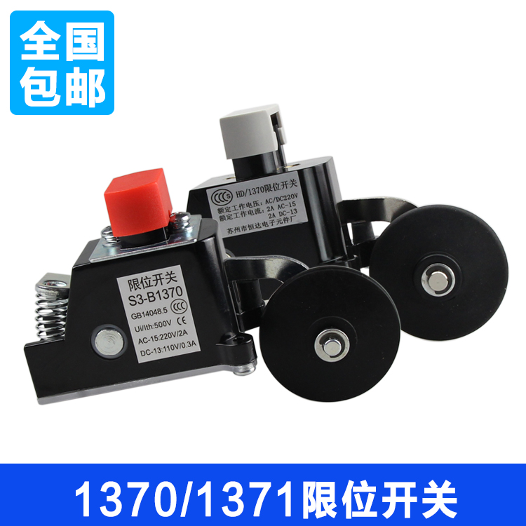 恒达电梯限位开关 S3-1370 1371奥的斯通力三菱极限减速 行程开关
