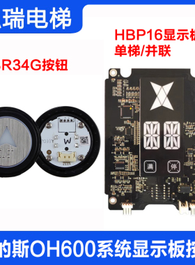 BR34G按钮奥的斯机电电梯按钮 HBP16 OH6000按钮A4N96898电梯按钮