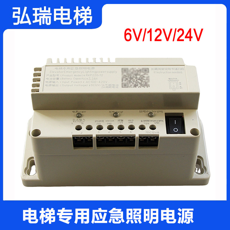 电梯应急照明五方对讲机专用