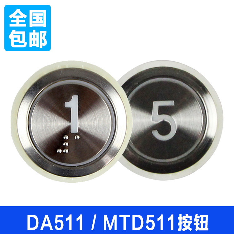 Mitsubishi elevator Button DA511G01 MTD511 braille Button switch number 12V 24V Elevator Partsin the Basic building materials , Accessories Area , Other  category - from Buy2taobao.com to provide professional Taobao agent buy service