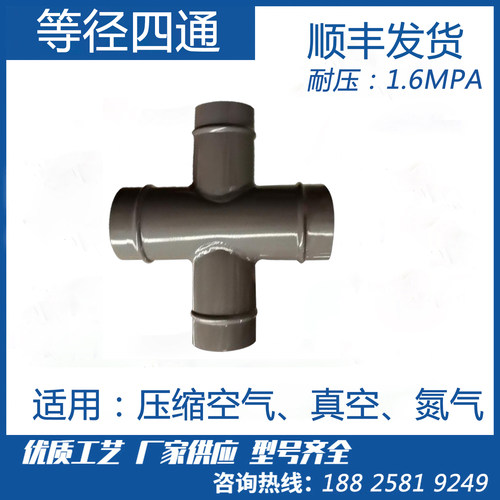 埃尔法铝合金超级管道压缩空气节能快装管道配件快接等径四通