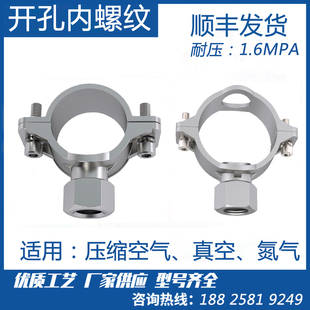 304不锈钢铝合金压缩空气管道配件机械三通开孔快换接头内螺纹