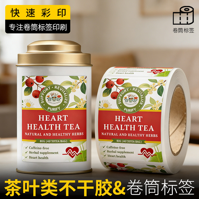 PVC卷标不干胶定制防水不掉色