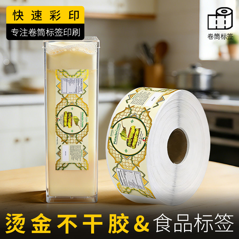 烫金卷标不干胶定制防水彩印