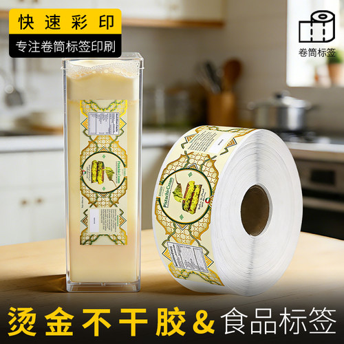 烫金卷标不干胶定制防水彩印