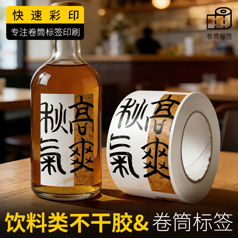 卷标定制铜版纸不干胶防水覆膜