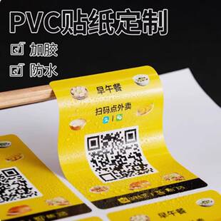 防水pvc不干胶包装 贴纸定制标签订做透明商标logo印刷封口贴打印