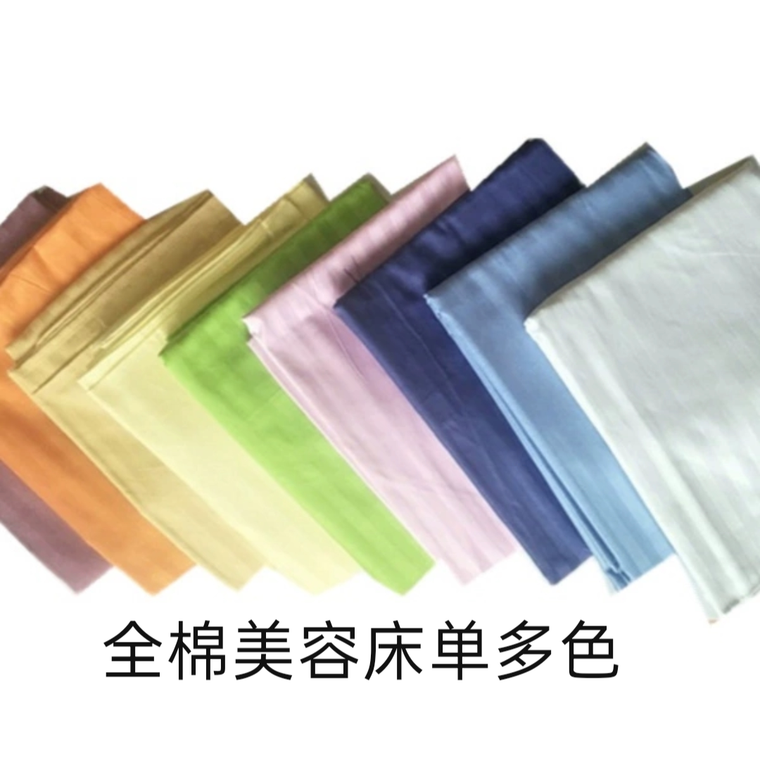 亲肤简约美容院床专用SPA全棉床单定制定做