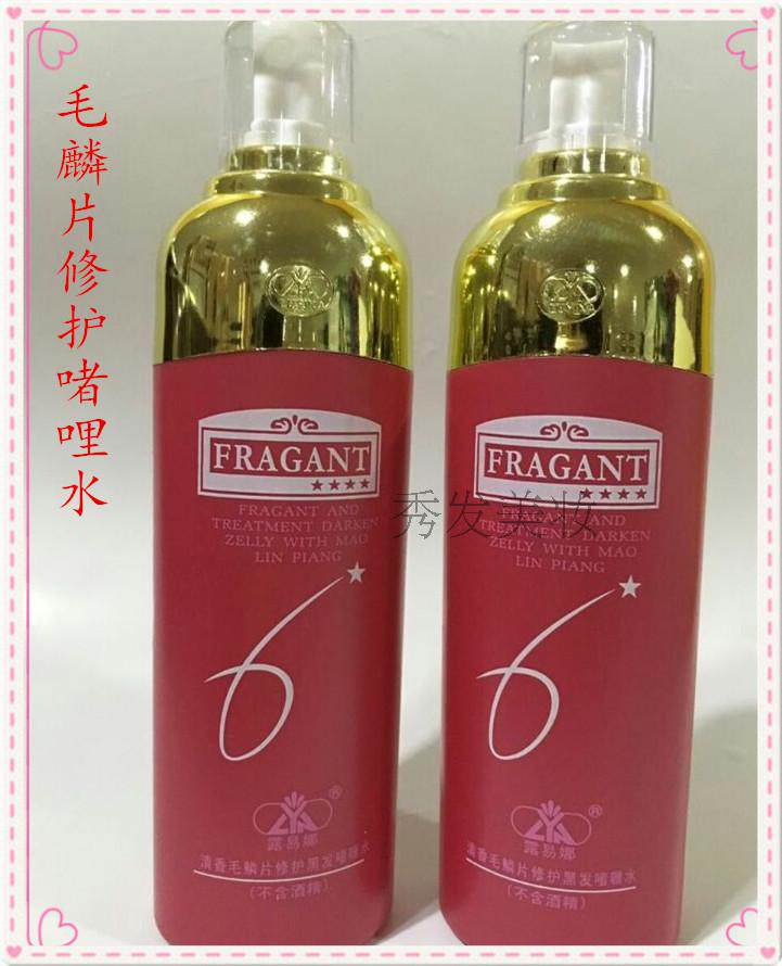 正品露易娜护发特硬定型水毛鳞片修护黑发啫喱水160g