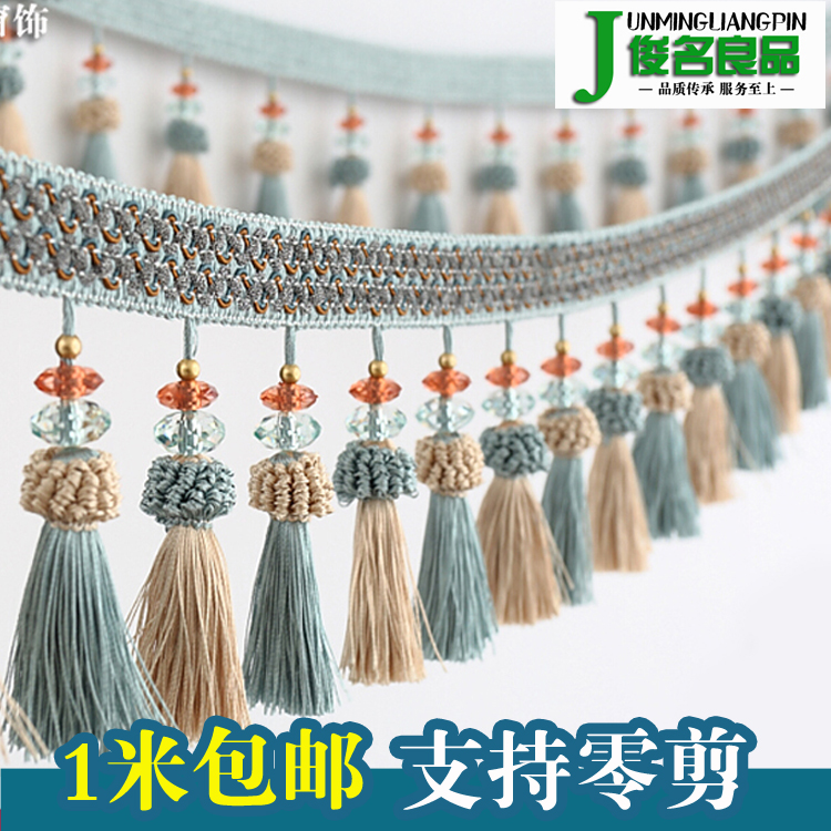 窗帘花边流苏下摆装饰底边穗珠子