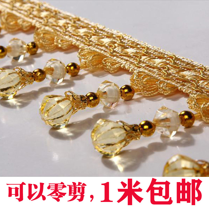 窗帘花边水晶珠子吊坠流苏底边穗帘头布艺下摆装饰珠婚庆配件辅料