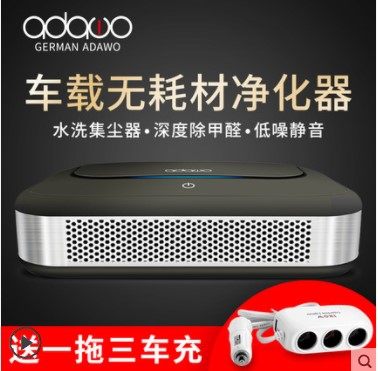 [adawo爱达屋品牌企业店空气净化,氧吧]德国adawo爱达屋车载空气净化器无月销量0件仅售399元