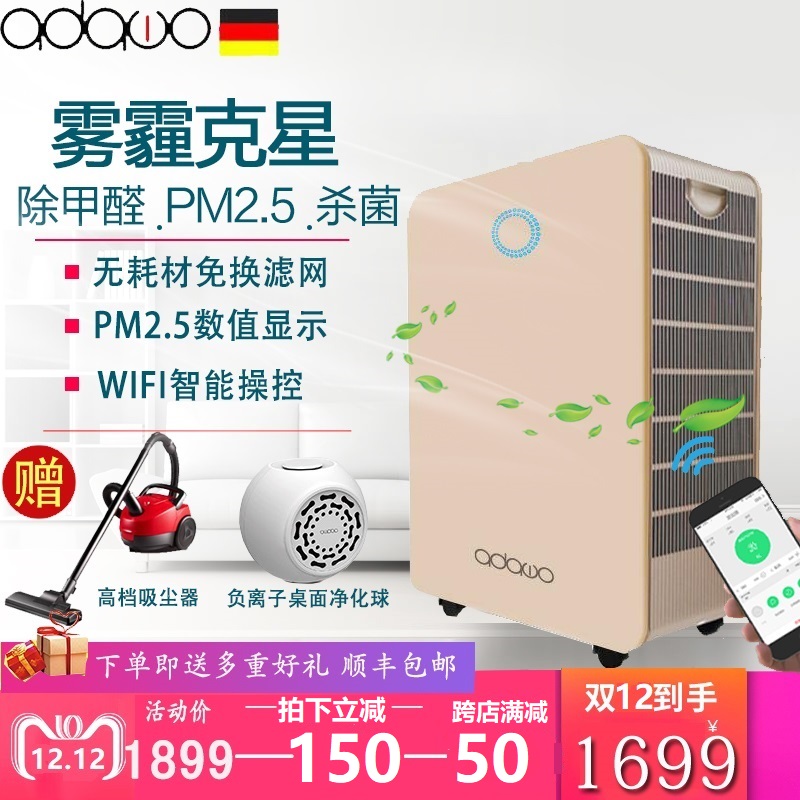 µÂ¹ú¿ÕÆø¾»»¯Æ÷