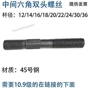 中间六角双头螺丝 中六角双头螺杆 螺栓 压板母帽 1234567890