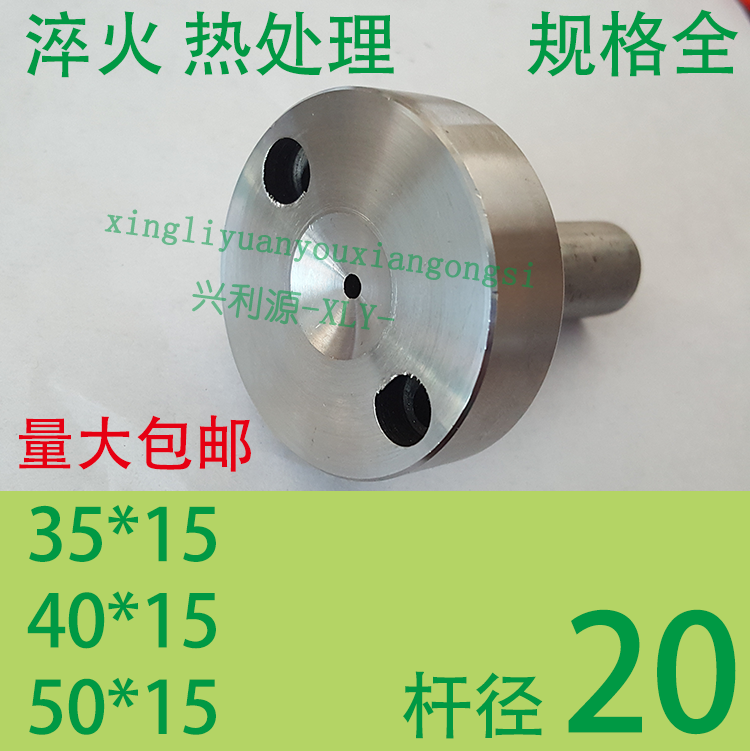 淬火加硬C型螺丝孔浇口套/唧咀灌射嘴/塑胶模具/头部354050杆径20