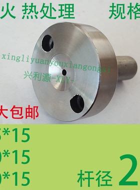 淬火加硬C型螺丝孔浇口套/唧咀灌射嘴/塑胶模具/头部354050杆径20