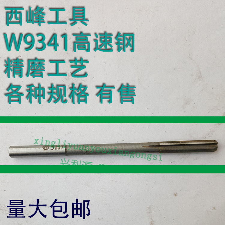 镶钨钢硬质合金直柄机用铰刀/精度H7/高精度/高速钢/图片